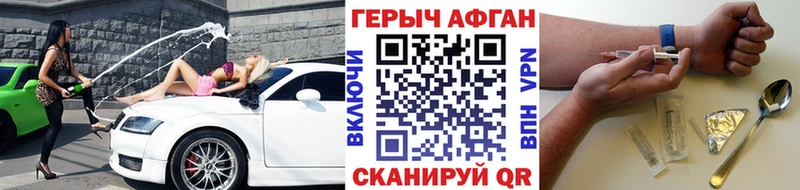 Героин Афган  Усть-Джегута 
