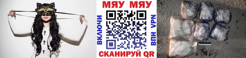 наркотики Усть-Джегута Меф мяу мяу